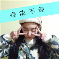 小清新的非主流姐妹带字qq头像