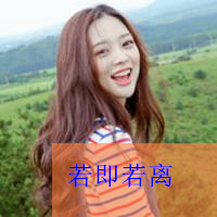 小清新的非主流姐妹带字qq头像