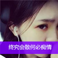 活泼可爱的非主流女生带字头像