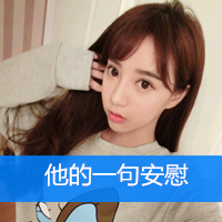 活泼可爱的非主流女生带字头像