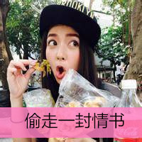 活泼可爱的非主流女生带字头像