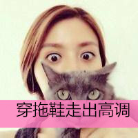 活泼可爱的非主流女生带字头像