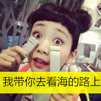 活泼可爱的非主流女生带字头像