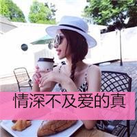 活泼可爱的非主流女生带字头像