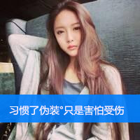 活泼可爱的非主流女生带字头像