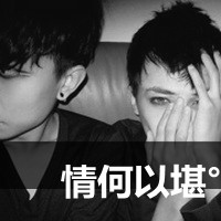 孤独如我i男生黑白带字头像