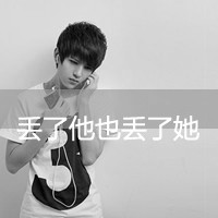 孤独如我i男生黑白带字头像