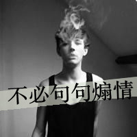 孤独如我i男生黑白带字头像