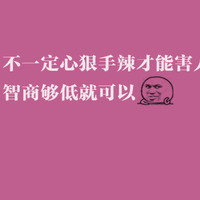 搞笑微信文字头像图片素材