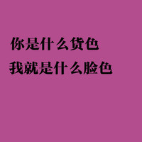 搞笑微信文字头像图片素材