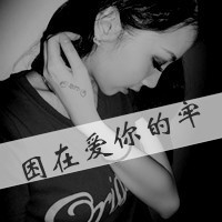 黑色风格悲伤带字女生头像