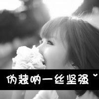 黑色风格悲伤带字女生头像