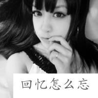 黑色风格悲伤带字女生头像