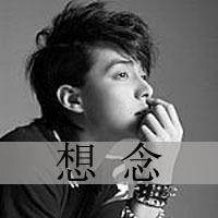 2016男女混搭黑白伤感qq头像