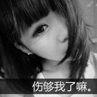 单身女生伤感带字黑白头像图片