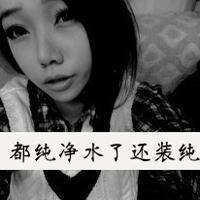 单身女生伤感带字黑白头像图片