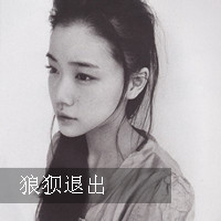 非主流带字黑白女生头像集锦