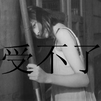 唯美灰白风格带字伤感女生头像