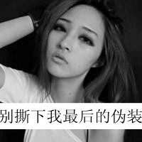 唯美灰白风格带字伤感女生头像