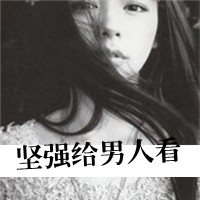 唯美灰白风格带字伤感女生头像