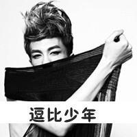 帅气又有型的QQ时尚潮流头像