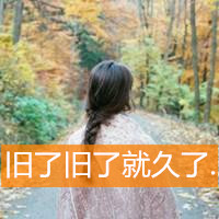 经典带字唯美风景意境图片大全