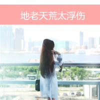 经典带字唯美风景意境图片大全