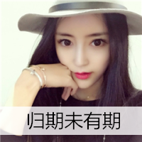 精选高清气质美女带字微信头像