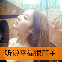 精选高清气质美女带字微信头像