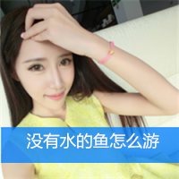 精选高清气质美女带字微信头像