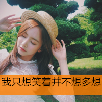 精选高清气质美女带字微信头像