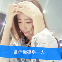 精选高清气质美女带字微信头像