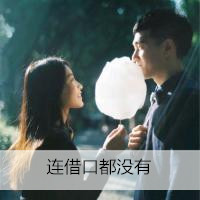 九月最新情侣带字头像图片