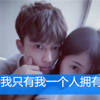 九月最新情侣带字头像图片