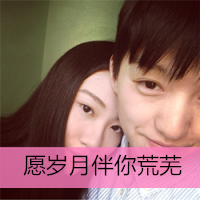 九月最新情侣带字头像图片