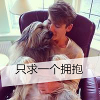 带宠物的qq男生带字头像图片