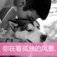 带宠物的qq男生带字头像图片