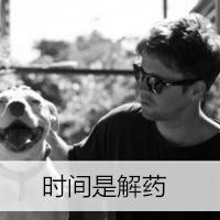 带宠物的qq男生带字头像图片