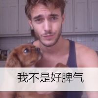 带宠物的qq男生带字头像图片