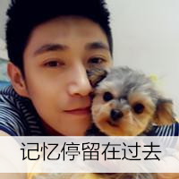 带宠物的qq男生带字头像图片