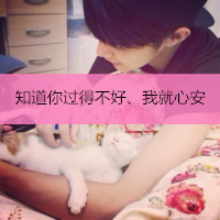 带宠物的qq男生带字头像图片