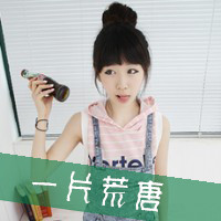 感情好的qq非主流闺蜜头像图片