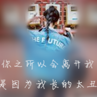 唯美带字伤感女生头像大全