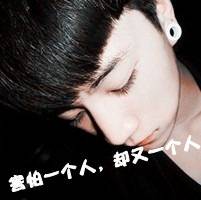 经典的颓废风格男生头像