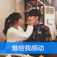 最新版的情侣带字qq头像合集