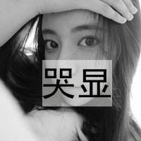 精选个性女生黑白带字头像