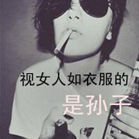 精选个性女生黑白带字头像