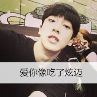 超帅气的非主流男生带字头像