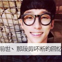 超帅气的非主流男生带字头像