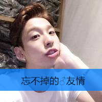 超帅气的非主流男生带字头像